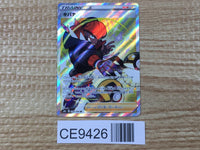 CE9426 Raihan SR s8b 259/184 Pokemon Card TCG Japan