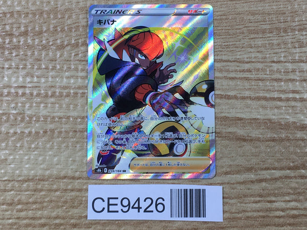 CE9426 Raihan SR s8b 259/184 Pokemon Card TCG Japan
