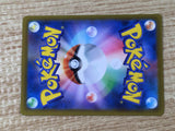 CE9426 Raihan SR s8b 259/184 Pokemon Card TCG Japan
