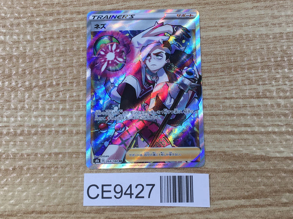 CE9427 Piers SR s8b 264/184 Pokemon Card TCG Japan