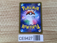 CE9427 Piers SR s8b 264/184 Pokemon Card TCG Japan