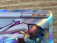 CE9427 Piers SR s8b 264/184 Pokemon Card TCG Japan