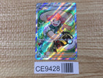 CE9428 Milo SR s8b 275/184 Pokemon Card TCG Japan