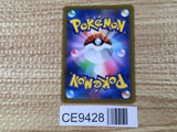 CE9428 Milo SR s8b 275/184 Pokemon Card TCG Japan