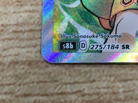 CE9428 Milo SR s8b 275/184 Pokemon Card TCG Japan