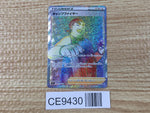 CE9430 Kindler HR s9 121/100 Pokemon Card TCG Japan
