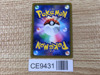 CE9431 Cheren's Care HR s9 123/100 Pokemon Card TCG Japan