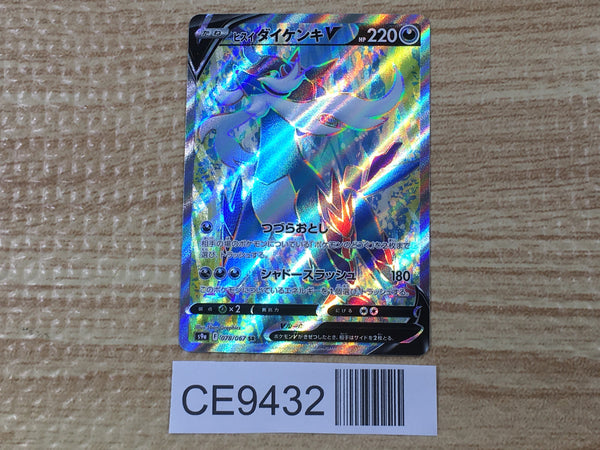CE9432 Hisuian Samurott V SR s9a 078/067 Pokemon Card TCG Japan