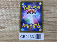 CE9433 Grant SR s10P 078/067 Pokemon Card TCG Japan