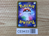 CE9433 Grant SR s10P 078/067 Pokemon Card TCG Japan