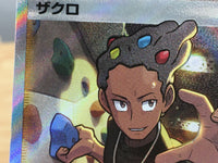 CE9433 Grant SR s10P 078/067 Pokemon Card TCG Japan