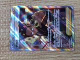 CE9433 Grant SR s10P 078/067 Pokemon Card TCG Japan