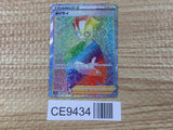 CE9434 Choy HR s10P 085/067 Pokemon Card TCG Japan