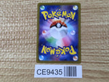 CE9435 Choy HR s10P 085/067 Pokemon Card TCG Japan