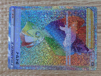 CE9435 Choy HR s10P 085/067 Pokemon Card TCG Japan