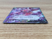 CE9436 Enamorus V SR s10a 080/071 Pokemon Card TCG Japan