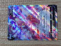 CE9436 Enamorus V SR s10a 080/071 Pokemon Card TCG Japan