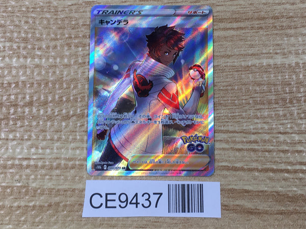 CE9437 Candela SR S10B 080/071 Pokemon Card TCG Japan