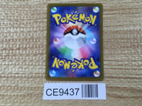 CE9437 Candela SR S10B 080/071 Pokemon Card TCG Japan