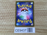 CE9437 Candela SR S10B 080/071 Pokemon Card TCG Japan