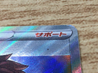 CE9437 Candela SR S10B 080/071 Pokemon Card TCG Japan
