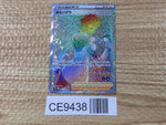 CE9438 Candela HR s10b 087/071 Pokemon Card TCG Japan
