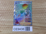 CE9438 Candela HR s10b 087/071 Pokemon Card TCG Japan