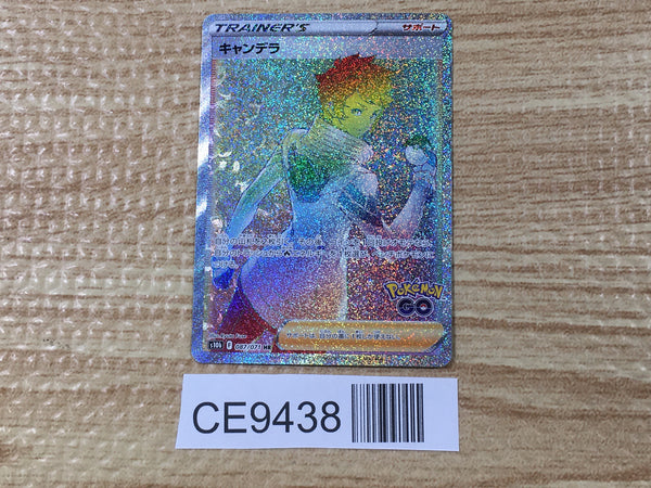 CE9438 Candela HR s10b 087/071 Pokemon Card TCG Japan