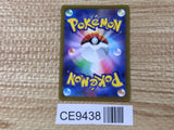 CE9438 Candela HR s10b 087/071 Pokemon Card TCG Japan