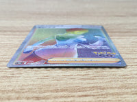 CE9438 Candela HR s10b 087/071 Pokemon Card TCG Japan