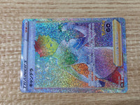 CE9438 Candela HR s10b 087/071 Pokemon Card TCG Japan
