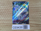 CE9439 Alolan Vulpix V SR s11a 077/068 Pokemon Card TCG Japan