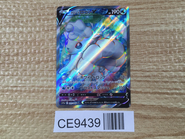 CE9439 Alolan Vulpix V SR s11a 077/068 Pokemon Card TCG Japan