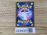 CE9439 Alolan Vulpix V SR s11a 077/068 Pokemon Card TCG Japan