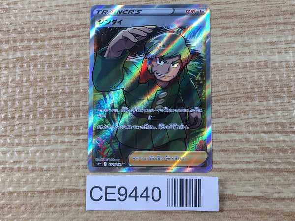 CE9440 Brandon SR s12 112/098 Pokemon Card TCG Japan