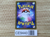 CE9440 Brandon SR s12 112/098 Pokemon Card TCG Japan