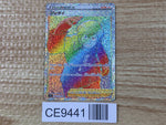 CE9441 Brandon HR s12 120/098 Pokemon Card TCG Japan