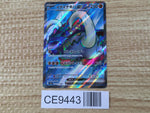 CE9443 Great Tusk ex SR SV1S 093/078 Pokemon Card TCG Japan