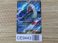 CE9443 Great Tusk ex SR SV1S 093/078 Pokemon Card TCG Japan