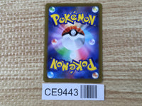 CE9443 Great Tusk ex SR SV1S 093/078 Pokemon Card TCG Japan