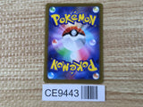 CE9443 Great Tusk ex SR SV1S 093/078 Pokemon Card TCG Japan