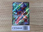 CE9444 Koraidon ex SR SV1S 094/078 Pokemon Card TCG Japan