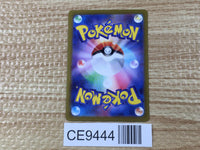 CE9444 Koraidon ex SR SV1S 094/078 Pokemon Card TCG Japan