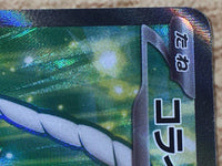CE9444 Koraidon ex SR SV1S 094/078 Pokemon Card TCG Japan