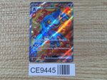 CE9445 Toxicroak ex SR SV1S 095/078 Pokemon Card TCG Japan