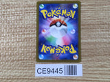 CE9445 Toxicroak ex SR SV1S 095/078 Pokemon Card TCG Japan