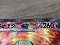 CE9446 Spidops ex SR SV1V 091/078 Pokemon Card TCG Japan