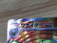CE9446 Spidops ex SR SV1V 091/078 Pokemon Card TCG Japan