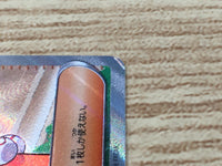 CE9447 Clavell SR SV1a 093/073 Pokemon Card TCG Japan