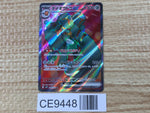CE9448 Copperajah ex SR SV2P 088/071 Pokemon Card TCG Japan